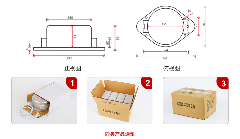 防水变压器安装方式